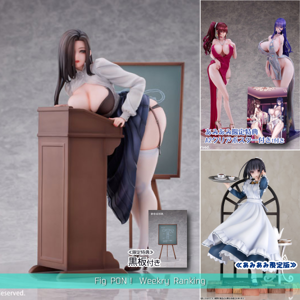 【週間ランキング 2025/12/15～12/21】<br>大人気!! and 人気があります！<br>［ふぃぎゅぽん！週間ランキング］