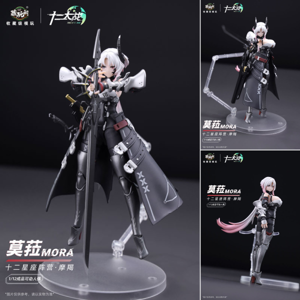CANG-TOYS企画製作の下、「やぎ座 MORA」が「十二大戦」シリーズに降臨！ シャープな刀を構え、黒と白を基調とした衣装には、やぎ座をイメージさせる角のようなデザインが施されており、そのキャラクター性を際立たせています。