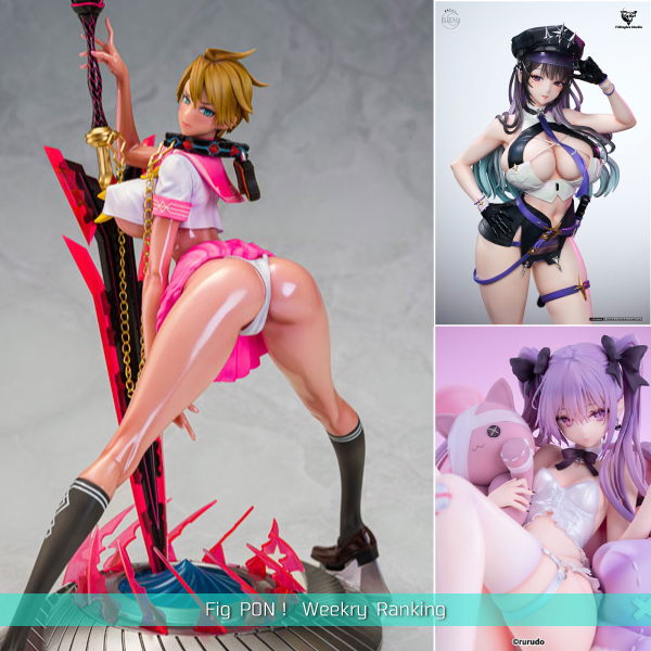 【週間ランキング 2025/12/22～12/28】<br>大人気!! and 人気があります！<br>［ふぃぎゅぽん！週間ランキング］