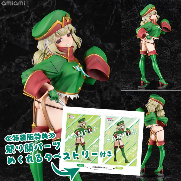 KDcolle 『魔法少女にあこがれて』 レオパルト 特装版 1/7 完成品フィギュア[KADOKAWA]