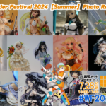 Wonder Festival 2024 Summer | ワンダーフェスティバル2024［夏］ | 28.July.2024 幕張メッセ国際展示場１～８ホール