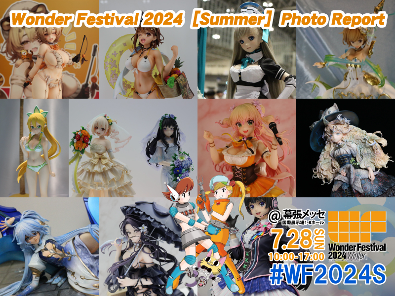 Wonder Festival 2024 Summer | ワンダーフェスティバル2024［夏］ | 28.July.2024 幕張メッセ国際展示場１～８ホール